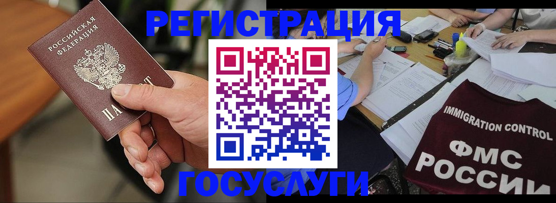 временная регистрация 2025 в Вятских Полянах