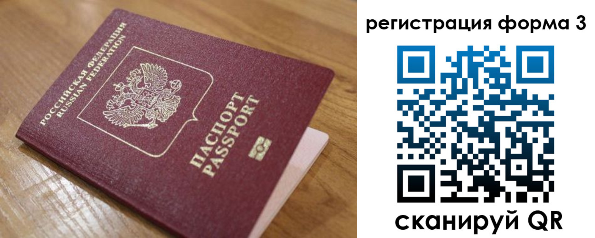 прописка законно в Вятских Полянах