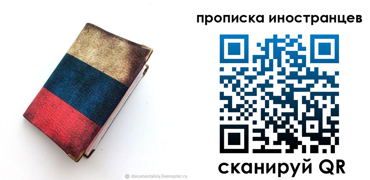 временная регистрация в квартире в Вятских Полянах