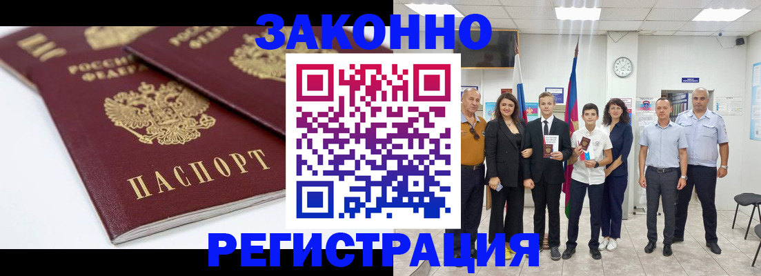 временная регистрация для всех в Вятских Полянах