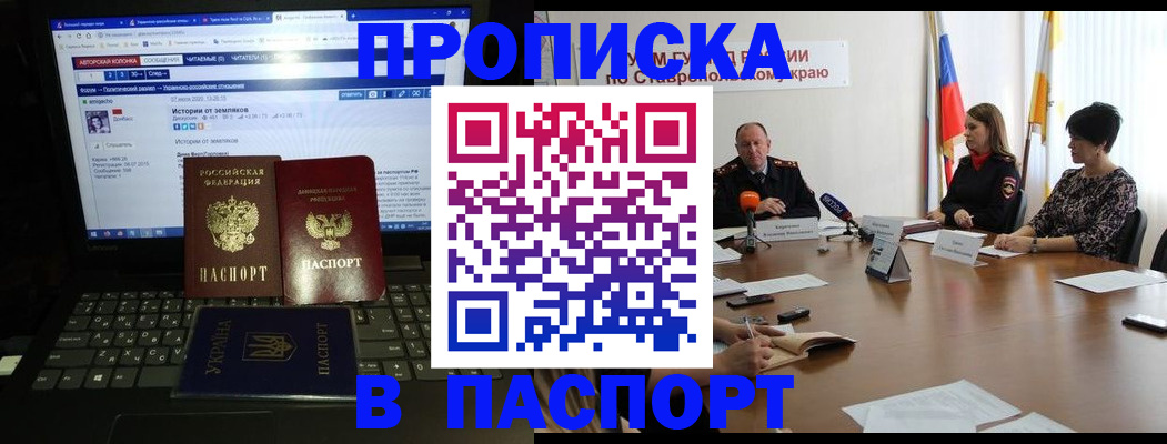 временная регистрация надежно в Вятских Полянах