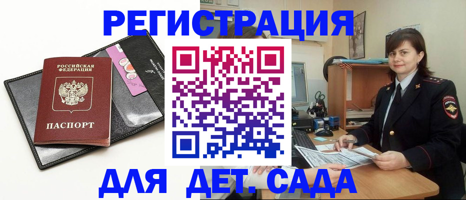 прописка штамп в Вятских Полянах