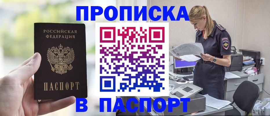 прописка ребенка в Вятских Полянах