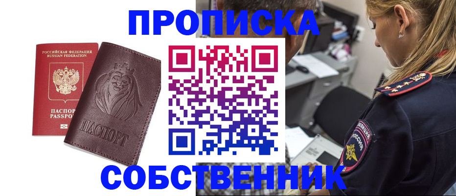 прописка для военкомата в Вятских Полянах