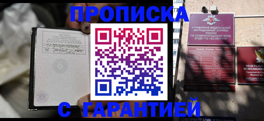 прописка паспорт в Вятских Полянах