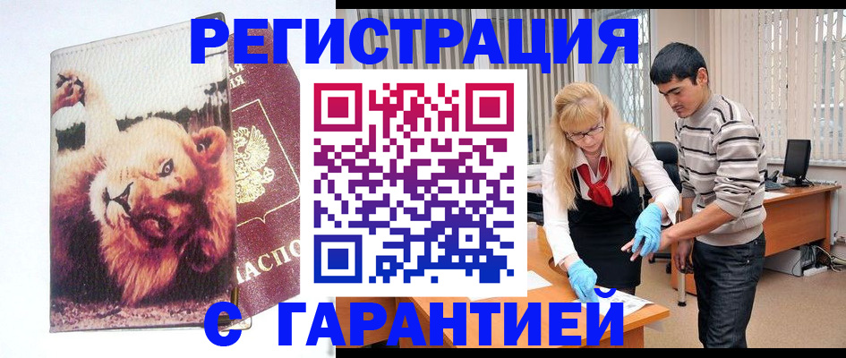 временная регистрация поиск в Вятских Полянах