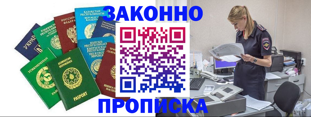 временная регистрация недорого в Вятских Полянах